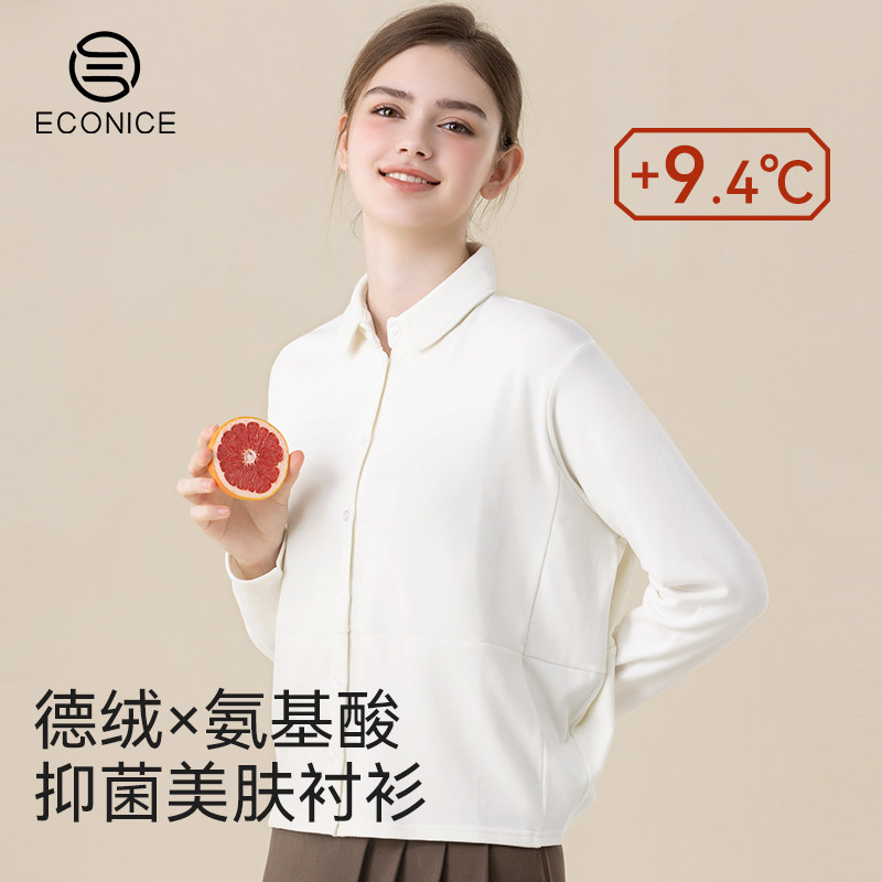 德绒发热长袖衬衫女士上衣秋冬新款开衫外套外穿羊绒蛋白美肤衬衣,女装/女士精品,衬衫,淘宝优惠券,粉丝福利购,淘宝优惠卷