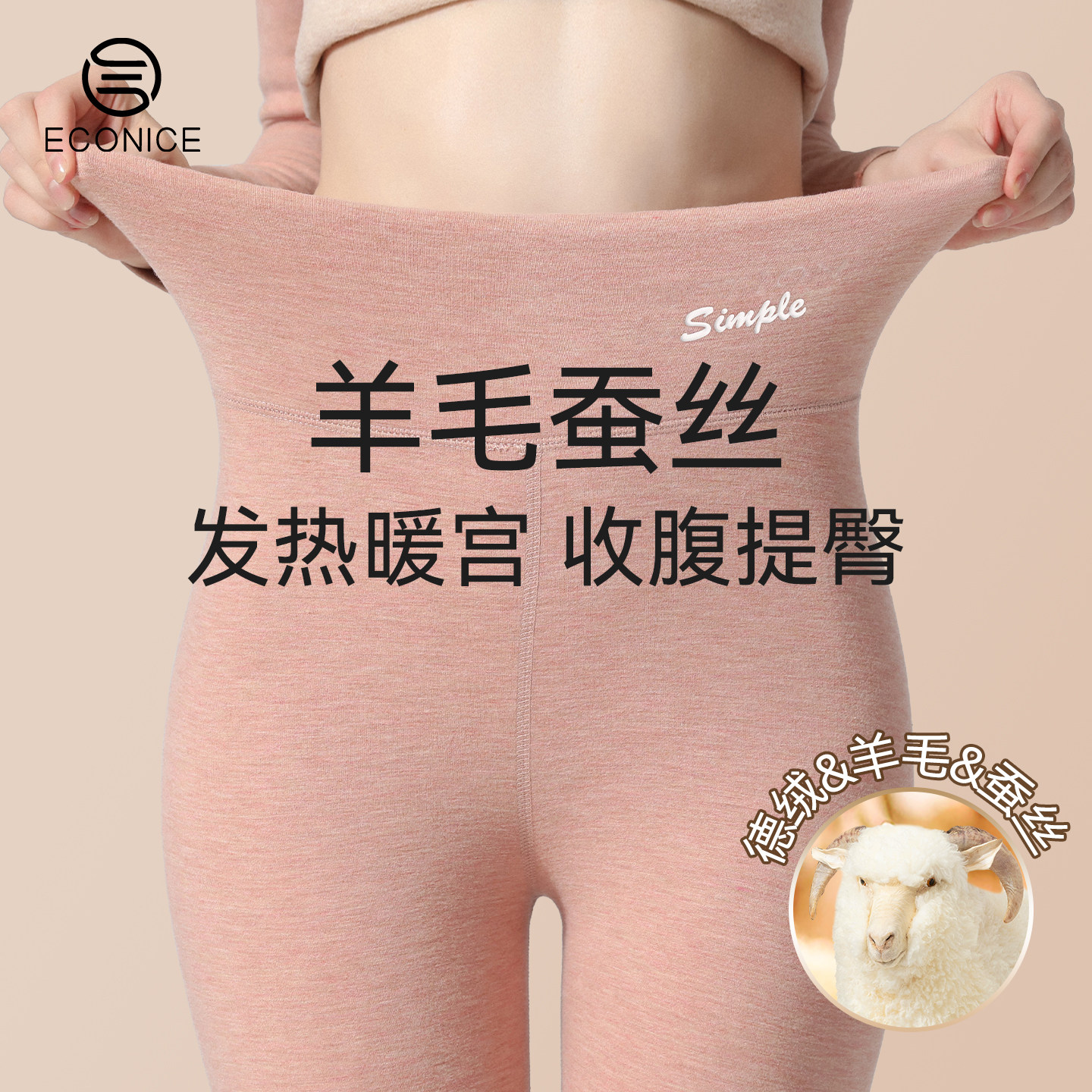 保暖裤女士羊毛打底裤新款秋冬季加绒内穿秋裤加厚德绒发热棉毛裤,女士内衣/男士内衣/家居服,保暖裤,淘宝优惠券,粉丝福利购,淘宝优惠卷
