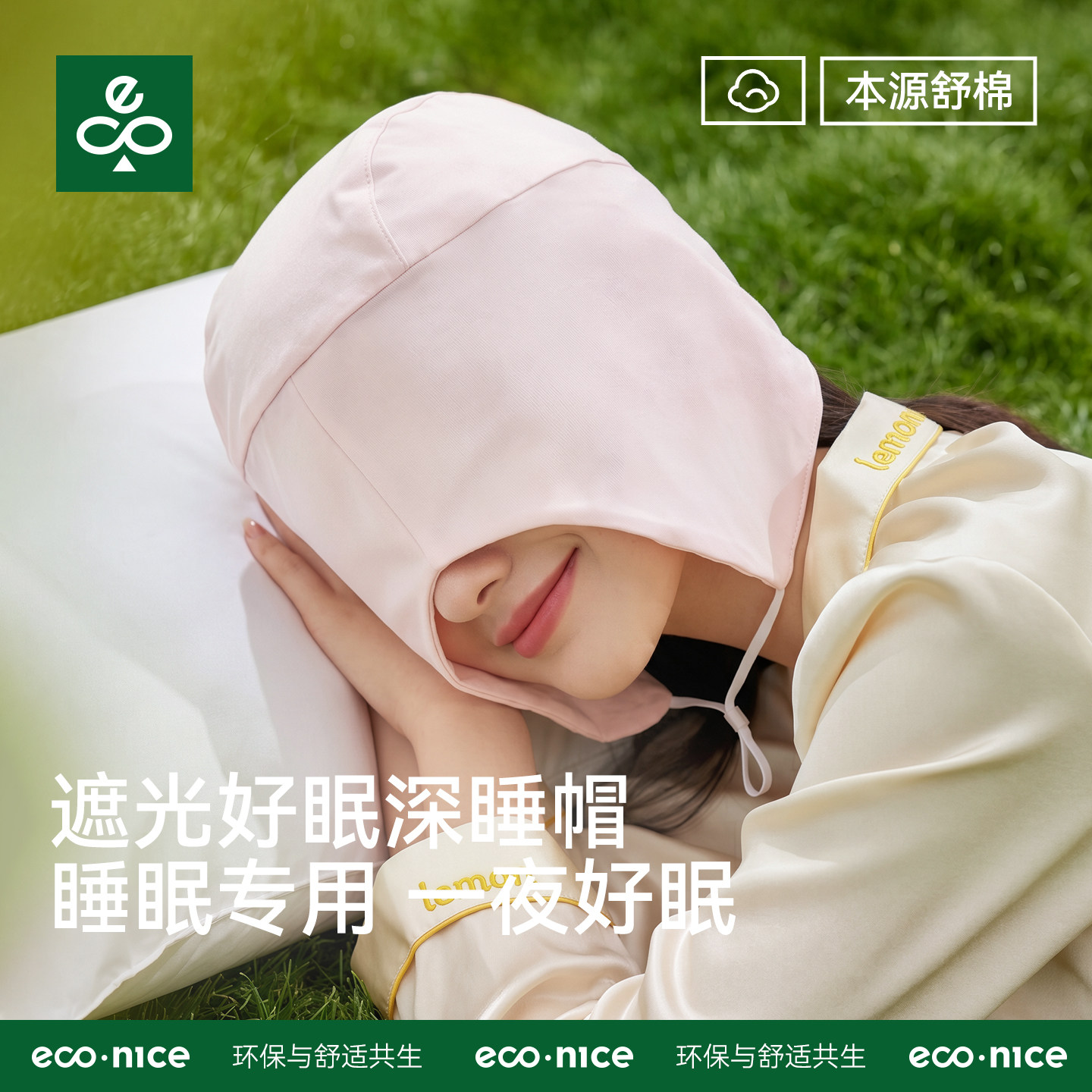 睡帽睡觉戴的防风空调睡眠帽子眼罩一体式男女遮光防乱发专用头套