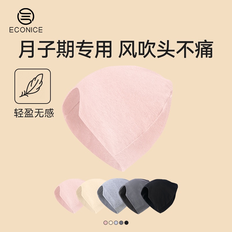 女款睡眠帽月子专用抗菌防风防寒晚上睡觉戴的睡帽男纯棉保暖头套
