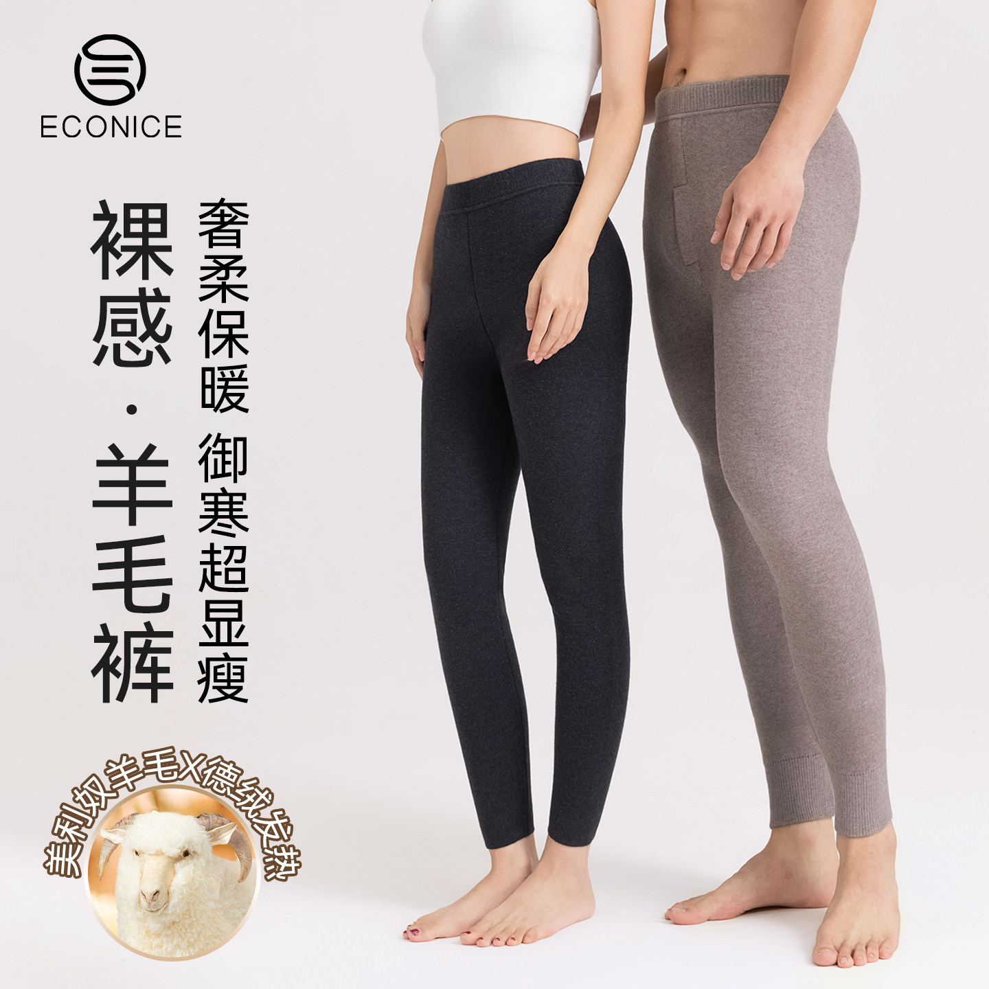 羊毛保暖裤冬季男女士加绒加厚打底棉毛裤东北特厚德绒发热秋绒裤,女士内衣/男士内衣/家居服,保暖裤,淘宝优惠券,粉丝福利购,淘宝优惠卷