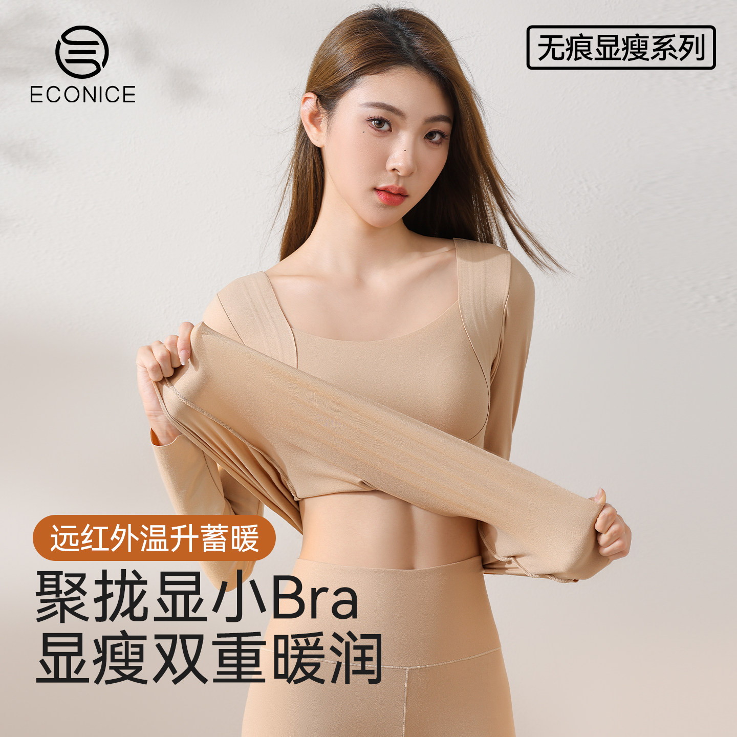 肌底衣女带胸垫保暖内衣无痕修身低领打底衫内搭上衣发热美肤秋衣,女士内衣/男士内衣/家居服,保暖上装,淘宝优惠券,粉丝福利购,淘宝优惠卷
