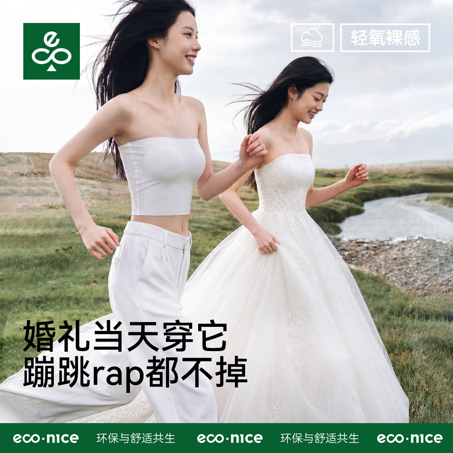 抹胸内衣女婚纱礼服防走光束胸无痕打底运动胸垫大胸显小透气文胸