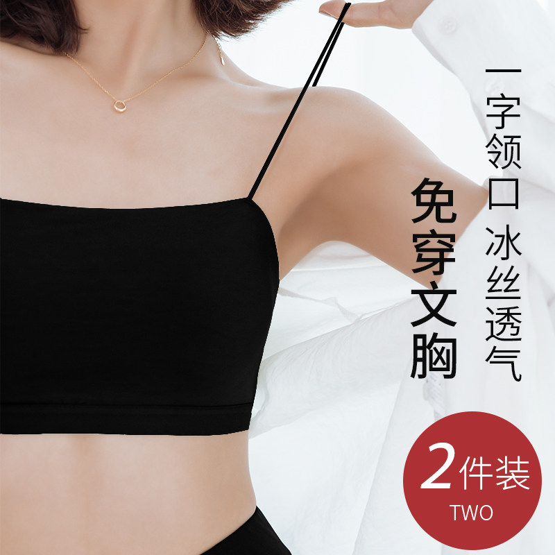 美背吊带抹胸小胸内衣女夏季薄款防走光裹胸内搭打底背心一体文胸,女士内衣/男士内衣/家居服,抹胸,淘宝优惠券,粉丝福利购,淘宝优惠卷