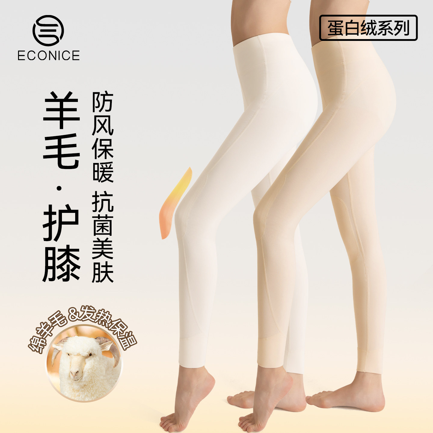 德绒保暖裤女秋冬蛋白绒发热高腰打底裤肌底衬裤修身羊毛护膝秋裤,女士内衣/男士内衣/家居服,保暖裤,淘宝优惠券,粉丝福利购,淘宝优惠卷