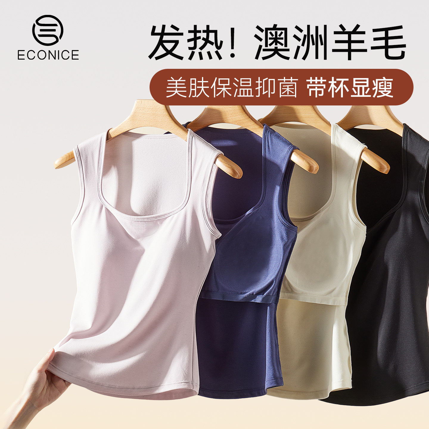 保暖背心女带胸垫冬内穿蛋白绒德绒发热羊毛无痕方领打底无袖上衣,女士内衣/男士内衣/家居服,保暖背心,淘宝优惠券,粉丝福利购,淘宝优惠卷