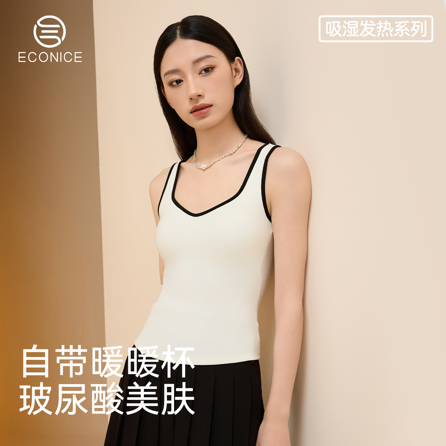 早秋带胸垫一体式内搭吊带背心女