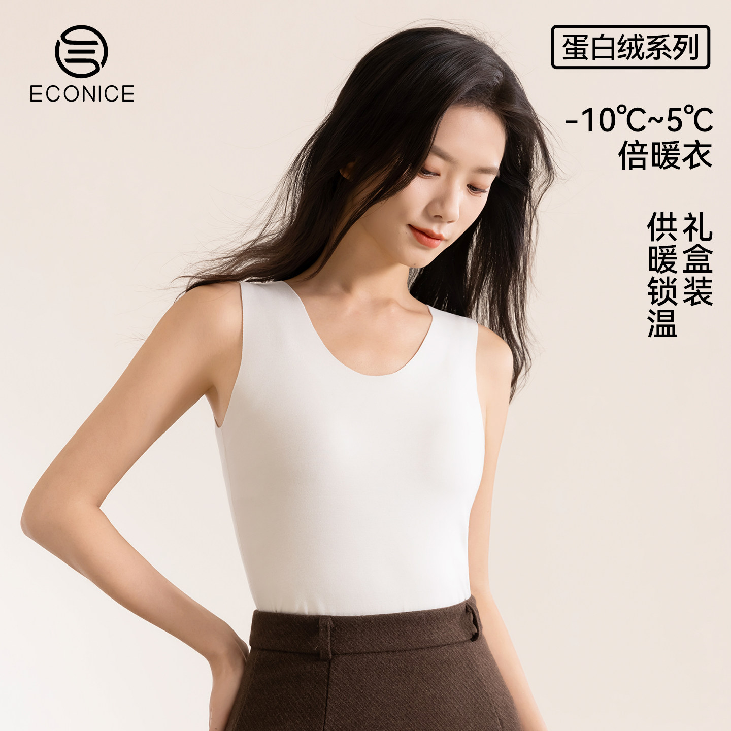 德绒保暖背心女加绒加厚冬季无痕内搭蛋白绒发热羊毛贴身无袖上衣,女士内衣/男士内衣/家居服,保暖上装,淘宝优惠券,粉丝福利购,淘宝优惠卷