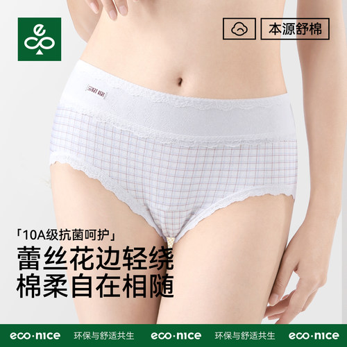 蕾丝高颜值小心机纯棉加长裆内裤