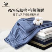 纯棉薄款 秋裤 男士 衬裤 男款 男生加厚打底线裤 冬季 春秋棉毛裤 保暖裤