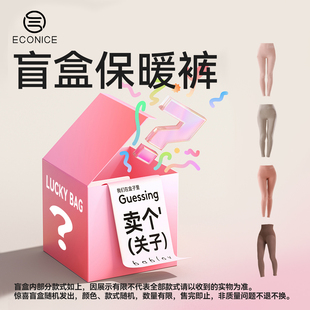 德绒发热羊绒蚕丝高腰保暖秋裤 2条装 不踩坑69.9元 女 闭眼买