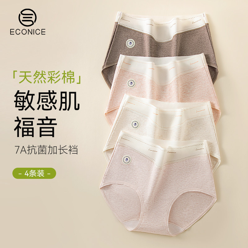 加长裆纯棉内裤女全棉抗菌裆高腰收腹短裤衩2025新款女生三角裤头,女士内衣/男士内衣/家居服,女三角裤,淘宝优惠券,粉丝福利购,淘宝优惠卷