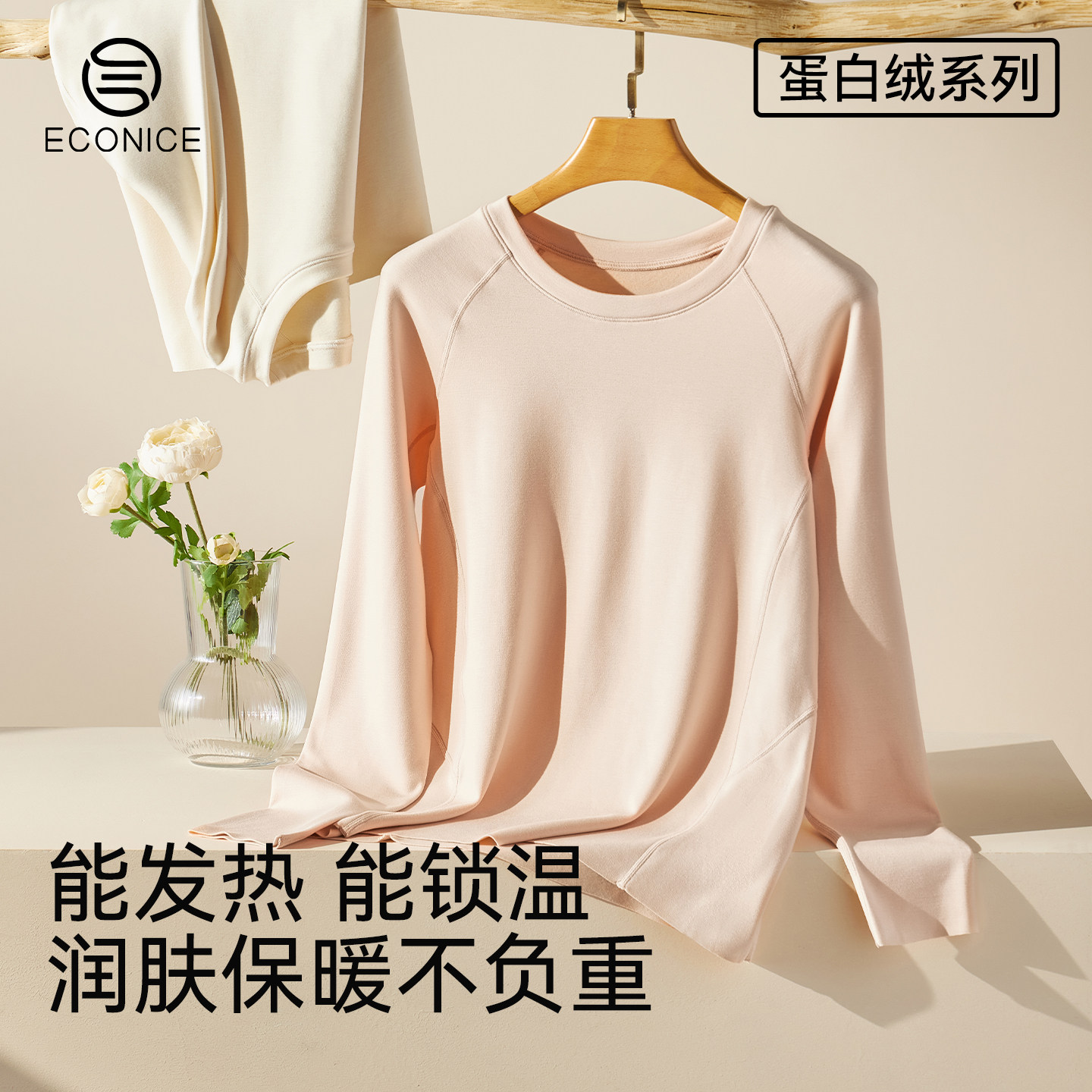 无痕秋衣秋裤套装女士羊毛蛋白绒美肤肌底衣圆领修身打底保暖内衣,女士内衣/男士内衣/家居服,保暖套装,淘宝优惠券,粉丝福利购,淘宝优惠卷