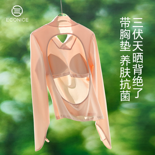 上衣t恤 晒背专用衣女三伏天纯棉吸汗透气带胸垫护颈天灸养生长袖