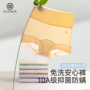 全棉加长裆无痕透气凉感三角短裤 高腰收腹内裤 女纯棉抗菌2025新款