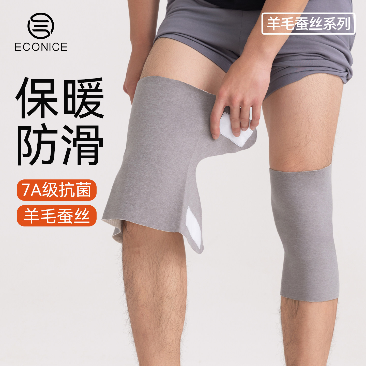 羊毛蚕丝护膝保暖老寒腿男女士护关节老年人防寒护套秋冬防寒神器