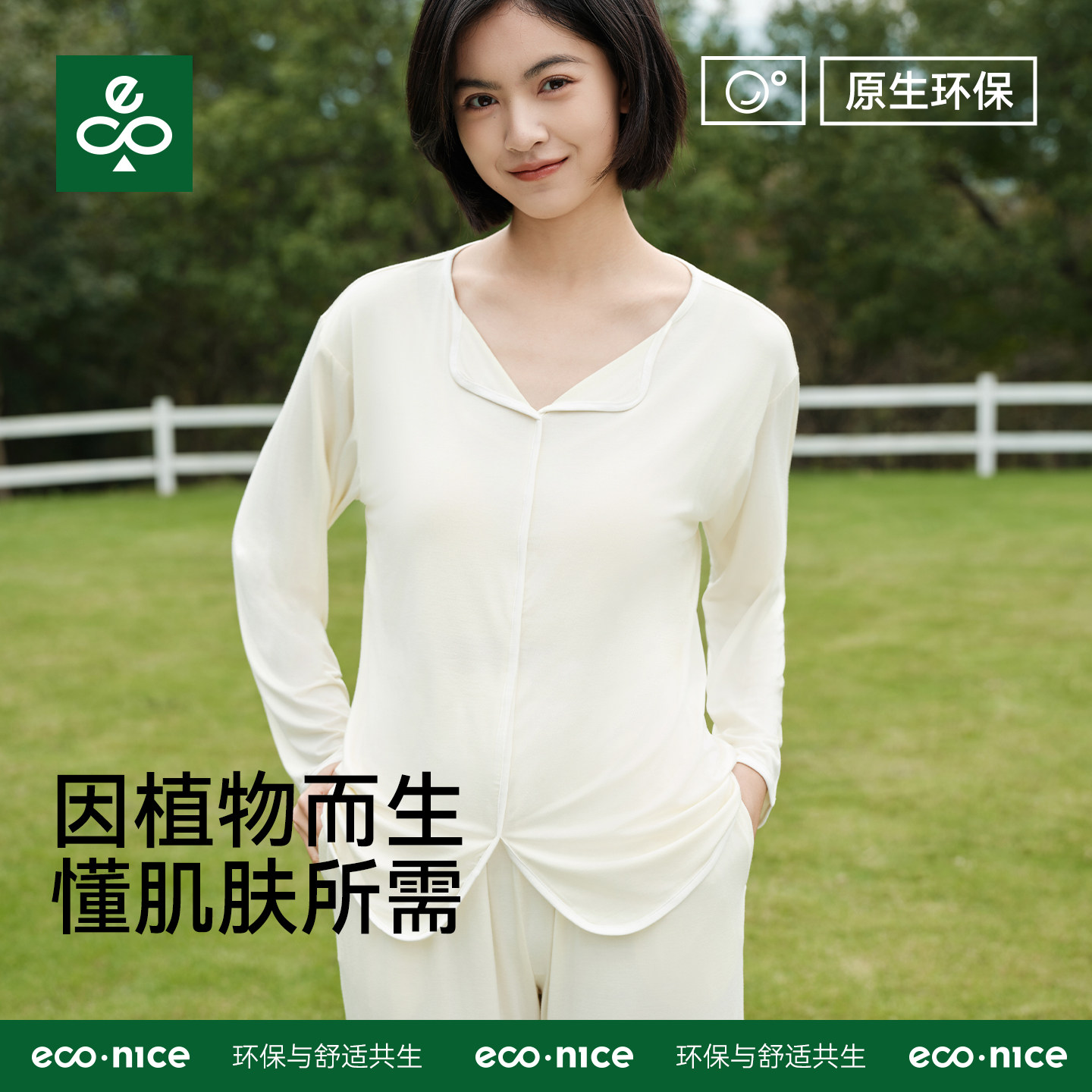带胸垫可外穿简单高级感睡衣套装