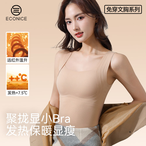 带胸垫免穿文胸一体式保暖背心女