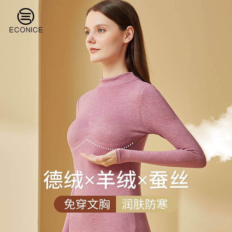 bra-in羊绒蚕丝德绒半高领套装