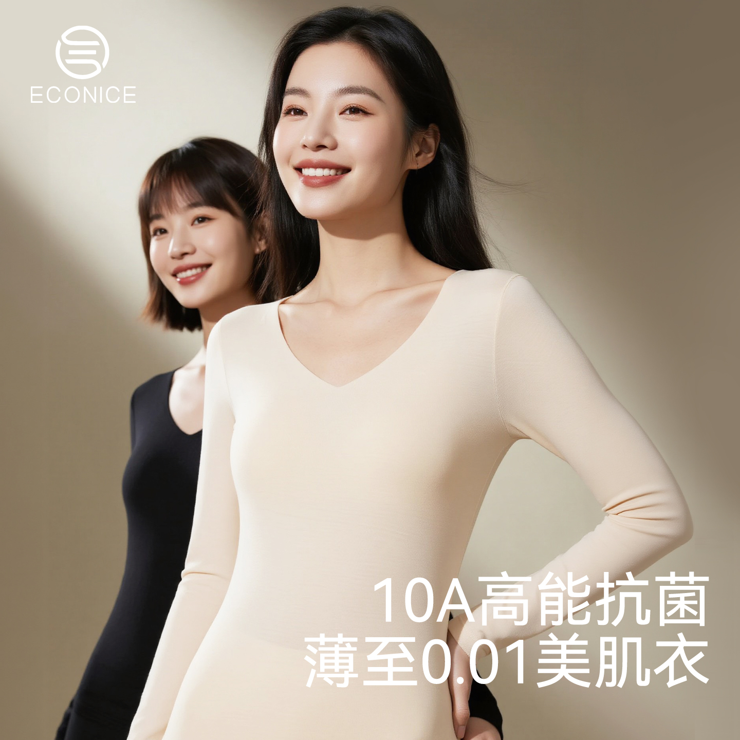 超薄保暖内衣女士V领无痕打底衣