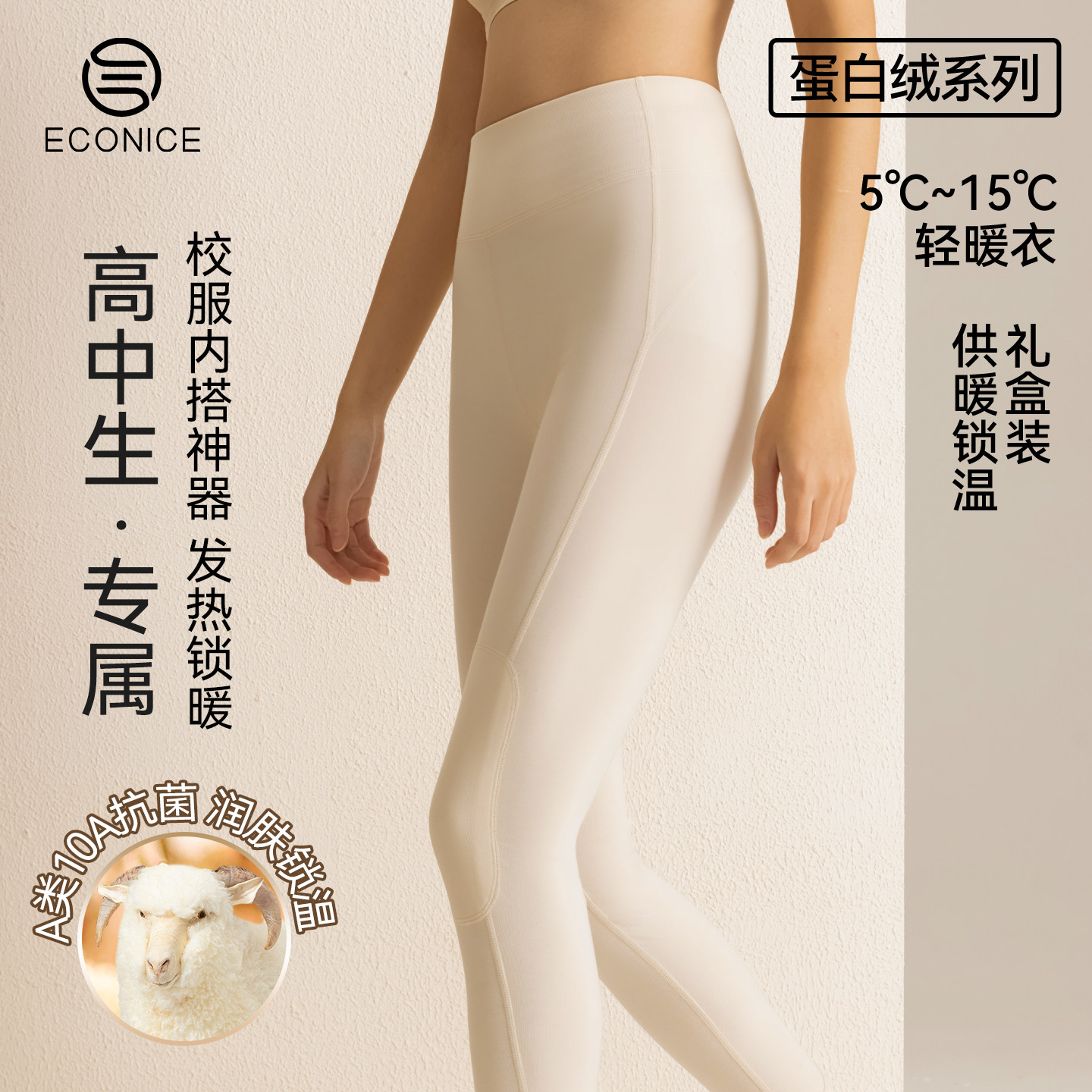 羊毛保暖裤女款德绒蛋白绒美肤打底裤高腰无痕棉毛裤冬季发热秋裤,女士内衣/男士内衣/家居服,保暖裤,淘宝优惠券,粉丝福利购,淘宝优惠卷