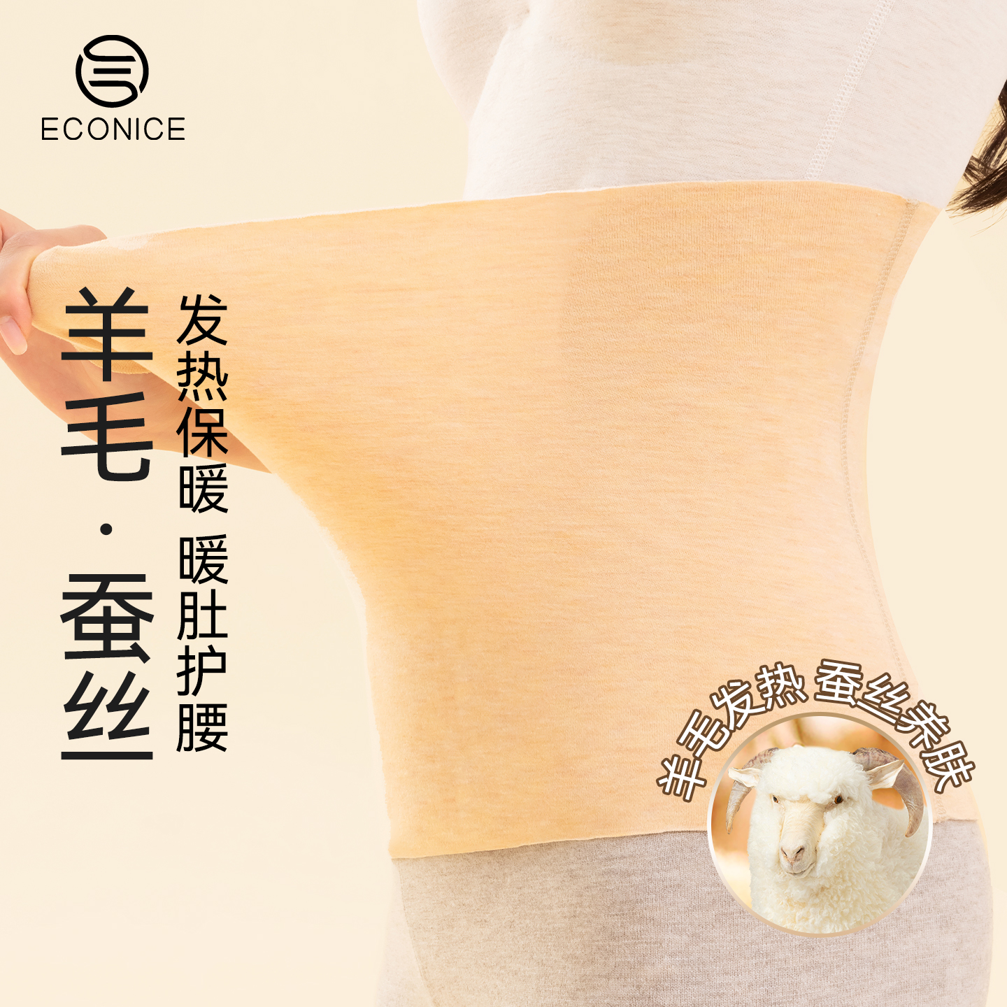 羊毛护腰带加绒保暖女士秋冬蚕丝四季暖宫胃高弹德绒发热防寒护肚
