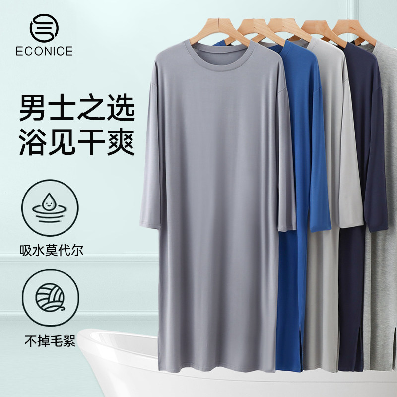 男士睡裙夏季新款莫代尔丝滑浴袍宽松大码冰丝凉感中长款睡衣睡袍,女士内衣/男士内衣/家居服,睡袍/浴袍,淘宝优惠券,粉丝福利购,淘宝优惠卷