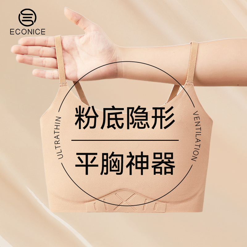 无钢圈塑胸平胸运动背心女夏季