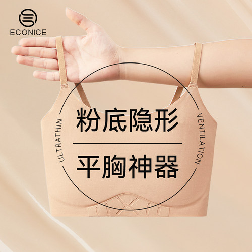 无钢圈塑胸平胸运动背心女夏季