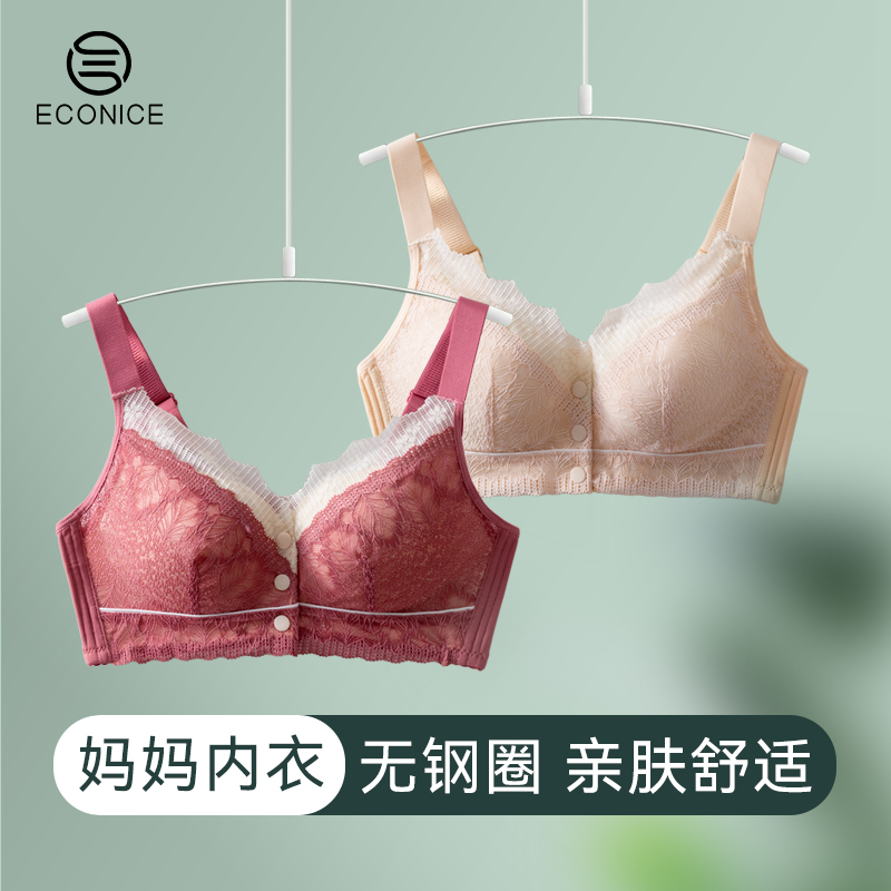 高弹透气款防下垂收副乳妈妈内衣