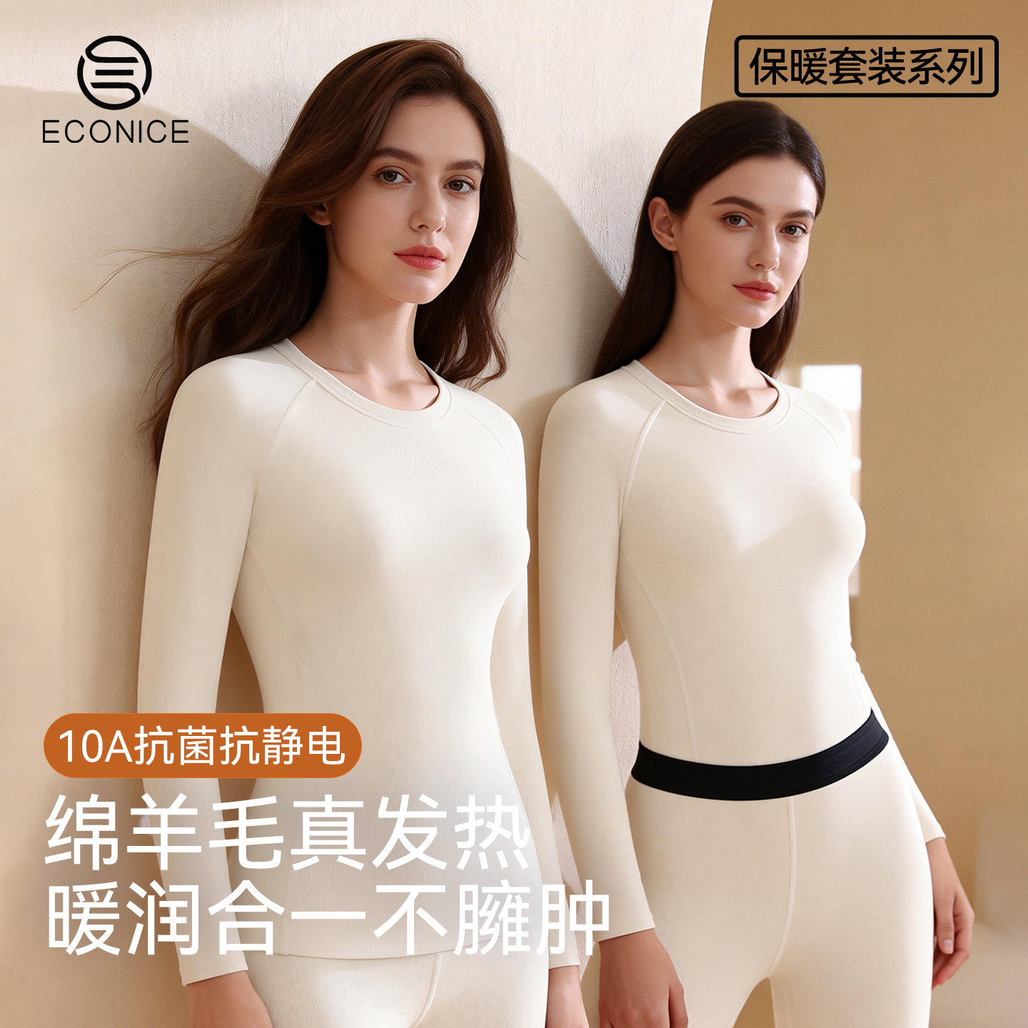 绵羊毛蛋白绒保暖内衣女士套装冬季德绒发热圆领无痕打底秋衣秋裤,女士内衣/男士内衣/家居服,保暖套装,淘宝优惠券,粉丝福利购,淘宝优惠卷