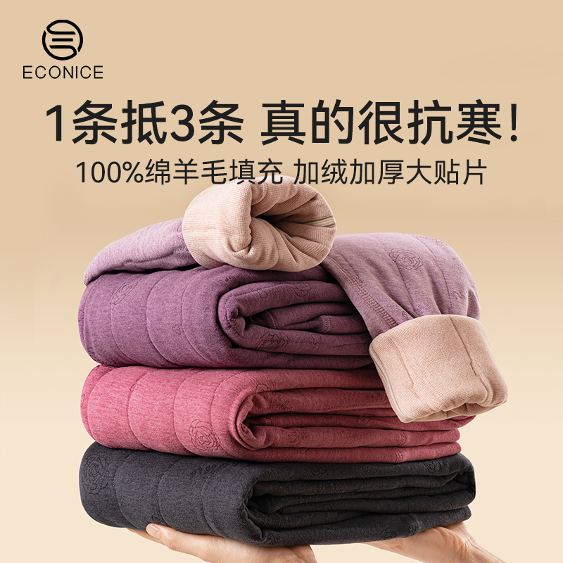 100%羊毛裤女加厚贴片保暖棉裤冬