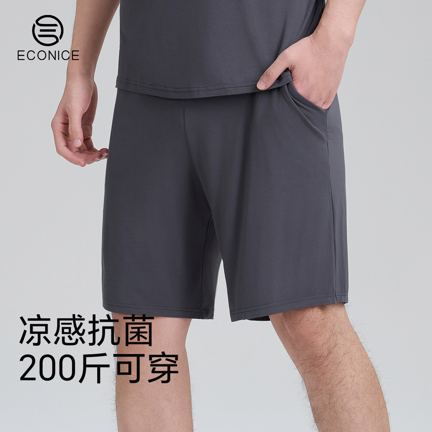 睡裤男冰丝凉感夏薄款宽松大码加肥加大短裤可外穿休闲家居服裤衩,女士内衣/男士内衣/家居服,睡裤/家居裤,淘宝优惠券,粉丝福利购,淘宝优惠卷