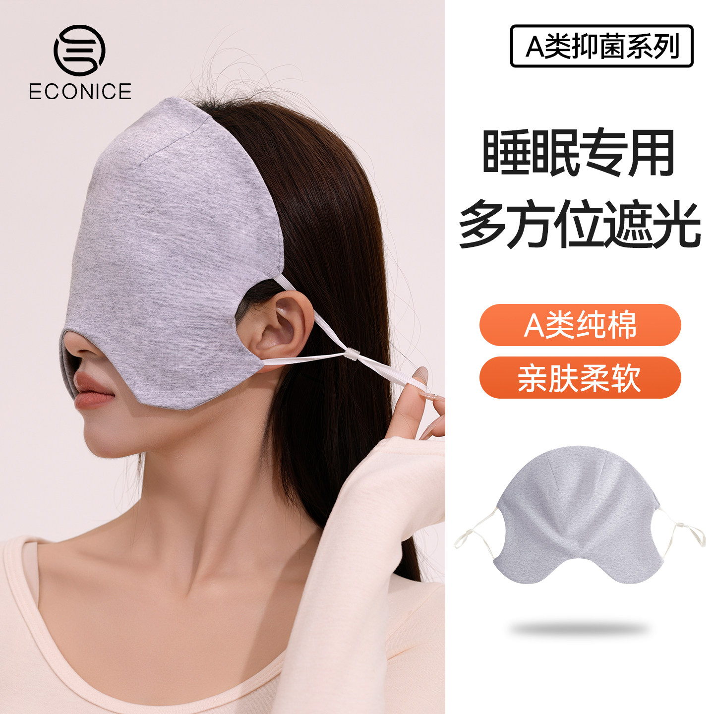 睡眠帽女睡觉戴的专用遮光A类纯棉7a抑菌胶原蛋白美肤保暖面眼罩