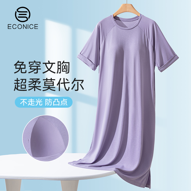 超柔软带胸垫抗菌凉感夏季睡裙女