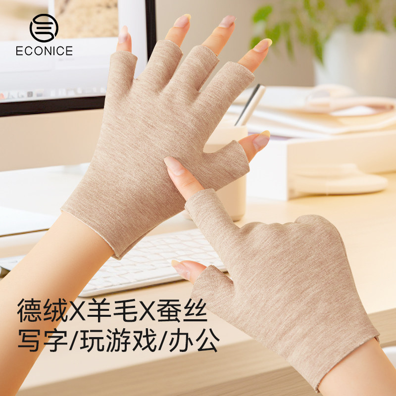 办公打字保暖半指手套女发热羊毛蚕丝触屏秋冬骑行露指学生男写字,服饰配件/皮带/帽子/围巾,手套,淘宝优惠券,粉丝福利购,淘宝优惠卷