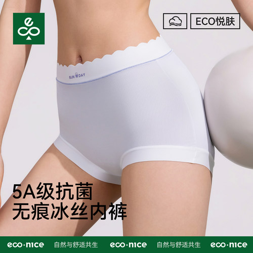 冰丝薄款无痕5a抗菌高腰大码内裤