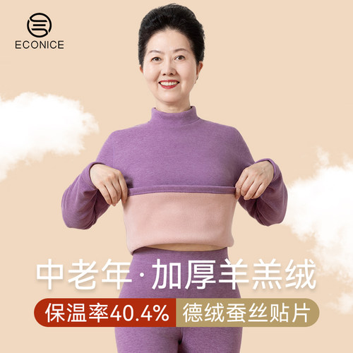 德绒发热半高领妈妈保暖上衣冬