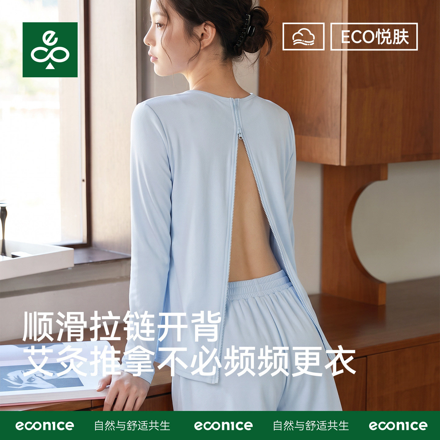 econice高档按摩专用衣服图片