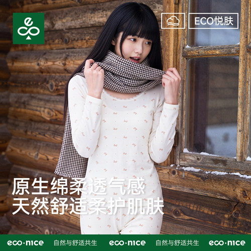 econcie蕾丝边碎花少女修身内搭