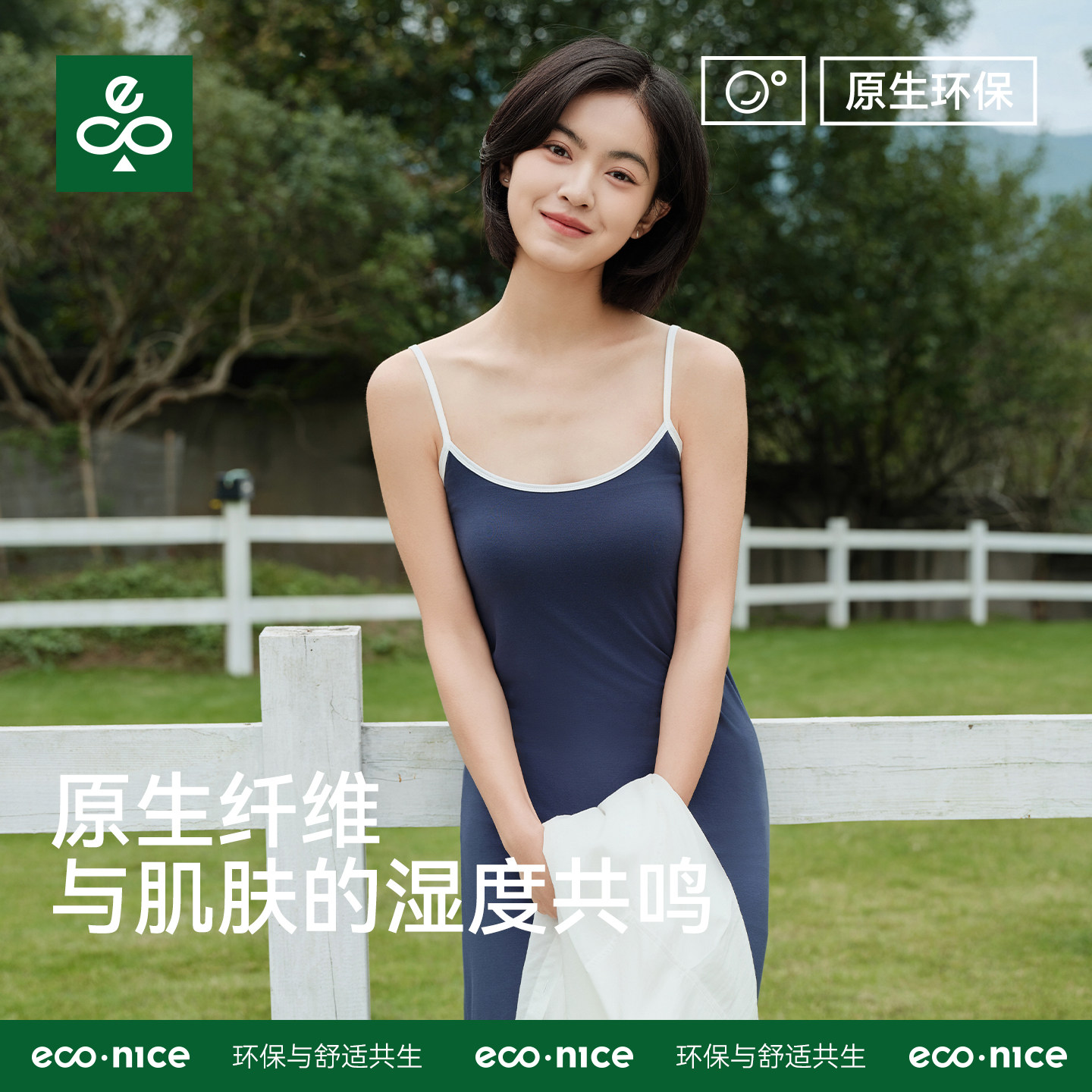 带胸垫吊带衬裙女士2026新款夏凉感连衣裙睡衣内搭外穿白色打底裙