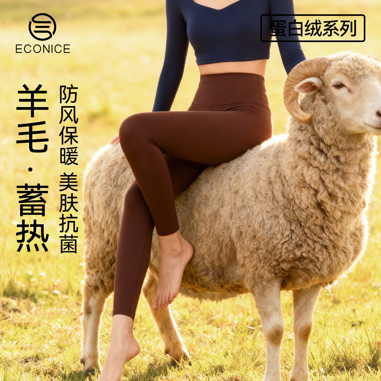 羊毛保暖裤女秋冬新款德绒发热打底裤蛋白绒加厚高腰防风内穿秋裤,女士内衣/男士内衣/家居服,保暖裤,淘宝优惠券,粉丝福利购,淘宝优惠卷