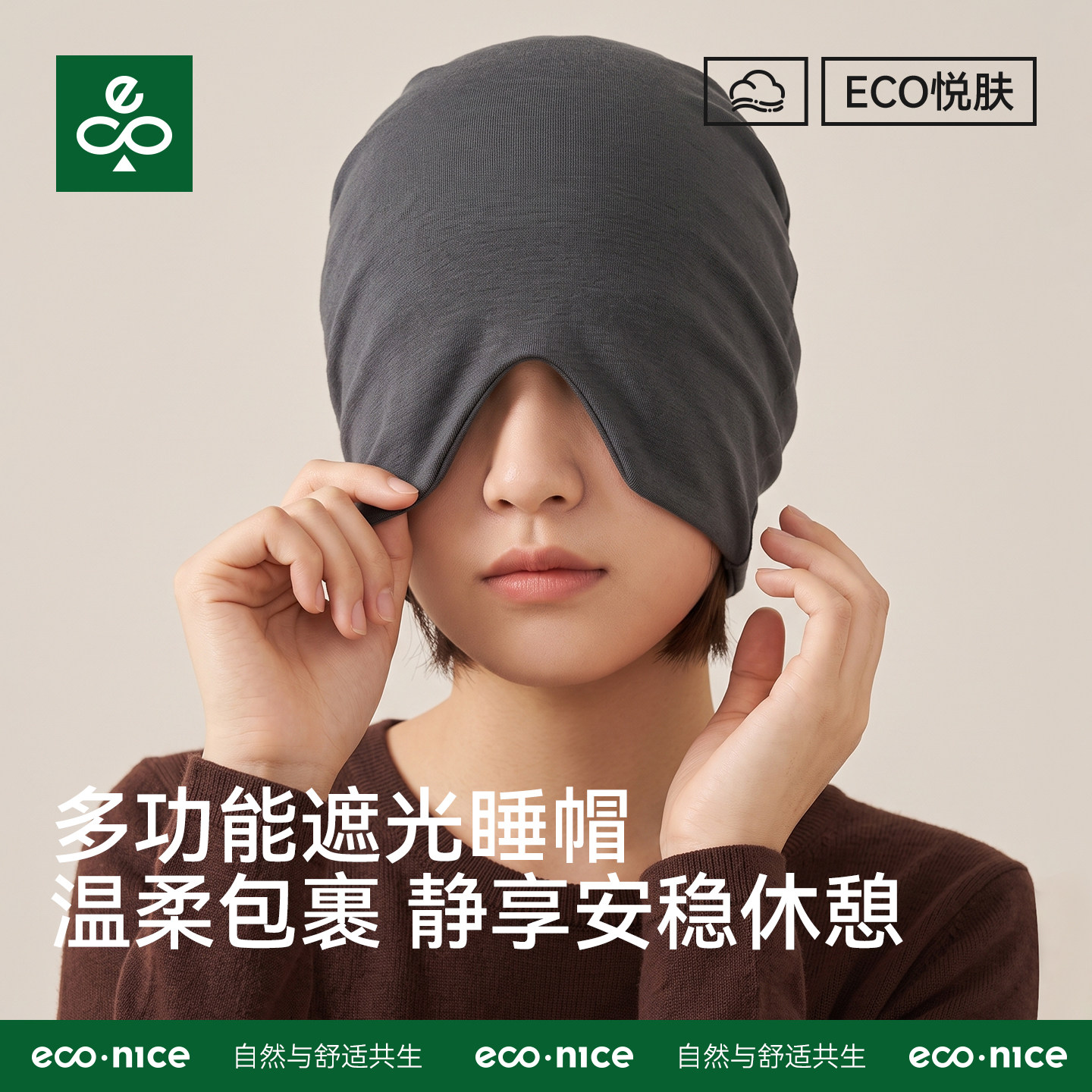 成人纯棉睡帽男女款睡觉透气遮光保暖孕妇产后头套月子帽睡眠帽子