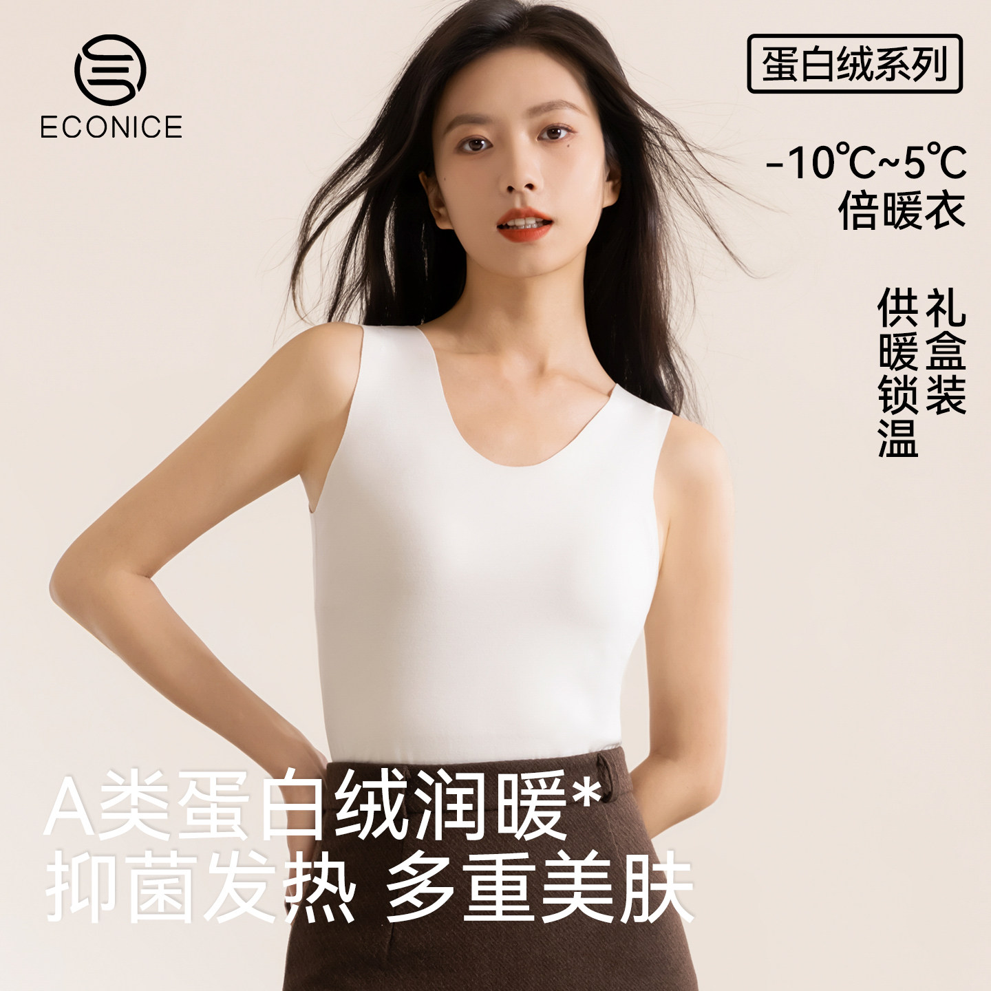 羊毛保暖背心女秋冬季德绒发热美肤肌底衣蛋白绒无痕打底内衣上衣,女士内衣/男士内衣/家居服,吊带/背心/T恤/打底/肌底衣,淘宝优惠券,粉丝福利购,淘宝优惠卷