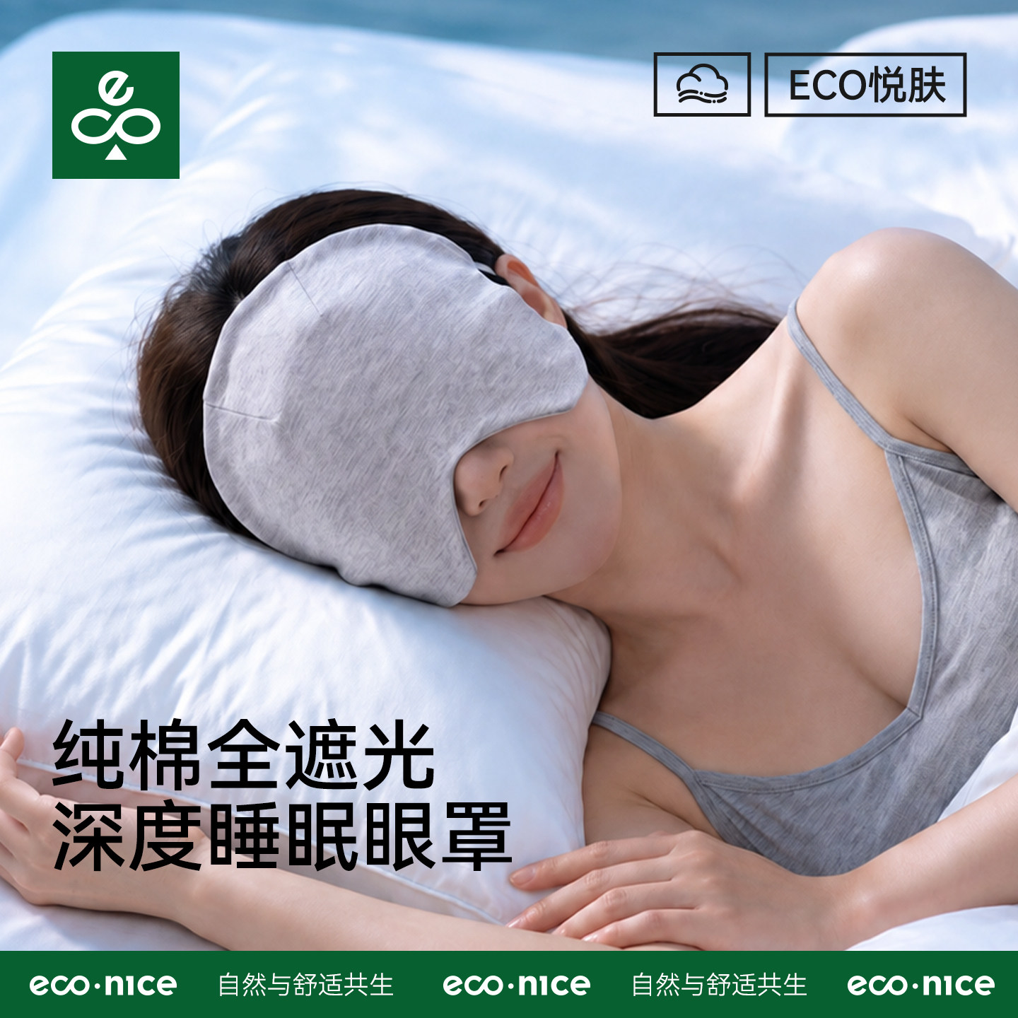 纯棉睡眠帽女秋冬保暖护头睡觉戴的专用遮光月子A类棉7a抑菌眼罩