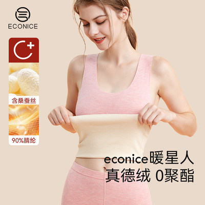 自发热蚕丝加绒加厚内搭冬季背心