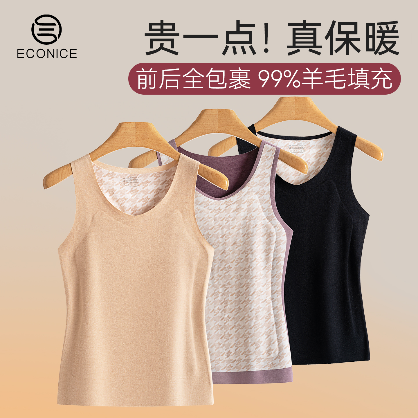 羊毛填充保暖背心发热磨绒