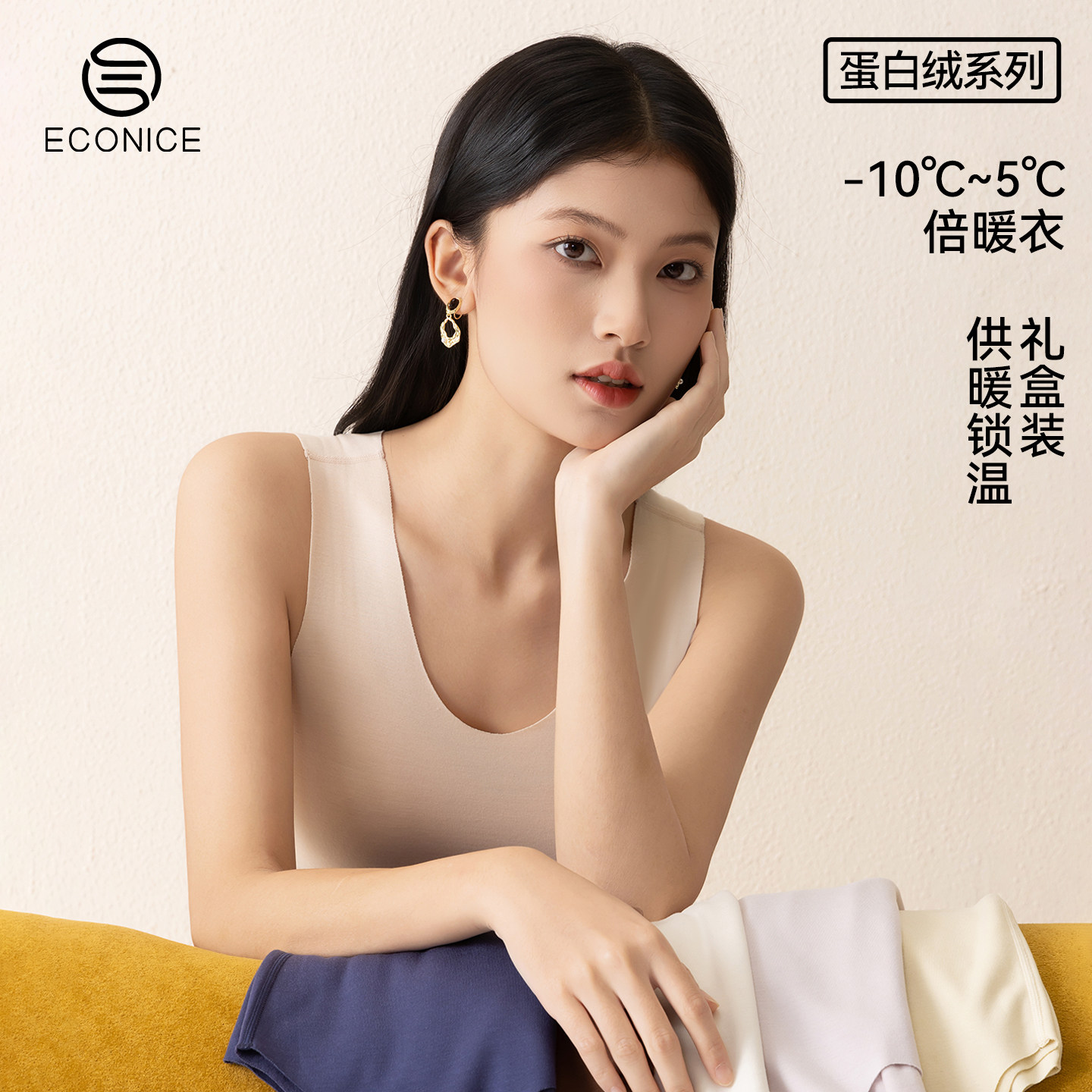 德绒保暖背心女秋冬季羊毛发热蛋白绒无痕打底美肤肌底衣无袖上衣,女士内衣/男士内衣/家居服,保暖背心,淘宝优惠券,粉丝福利购,淘宝优惠卷