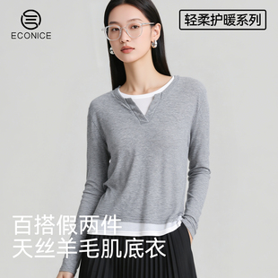 百搭圆领外穿天丝保暖上衣 t恤2025新款 羊毛打底衫 女春秋外穿长袖