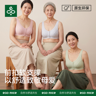 妈妈穿的内衣文胸中年妇女薄款夏季中年背心式老年人棉质大码胸罩